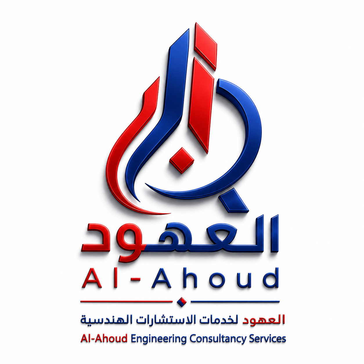 العهود